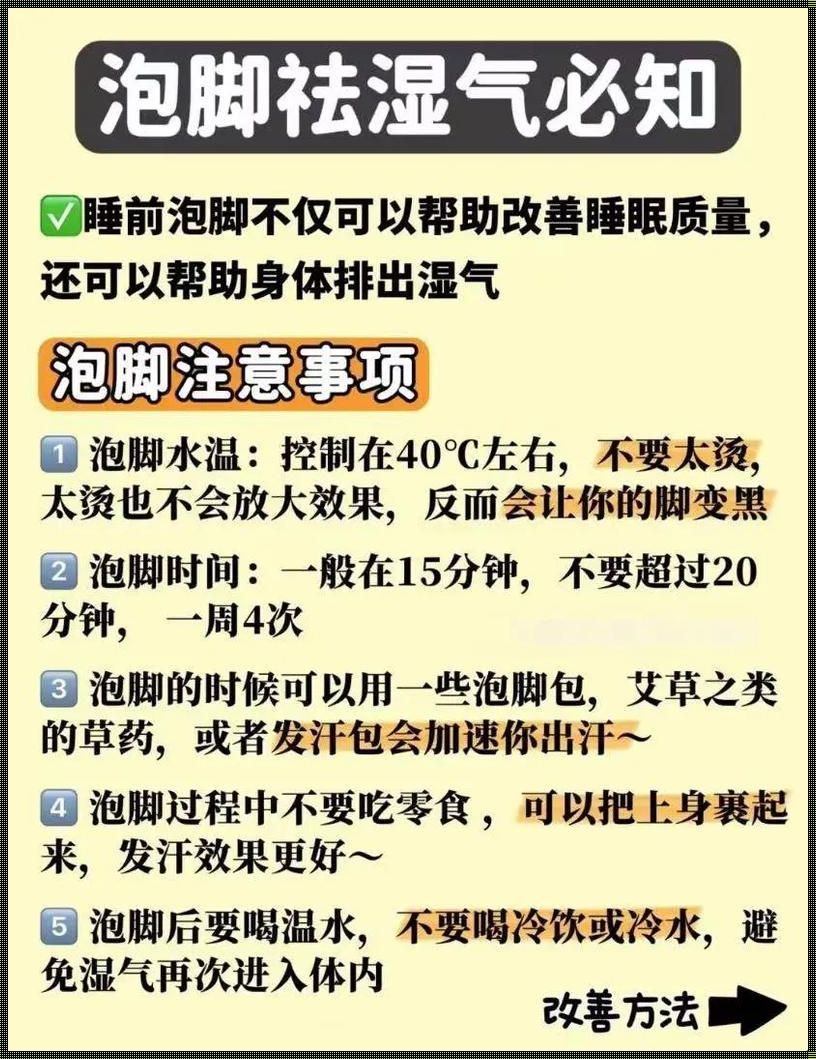 床上湿气重最简单办法：揭秘除湿攻略