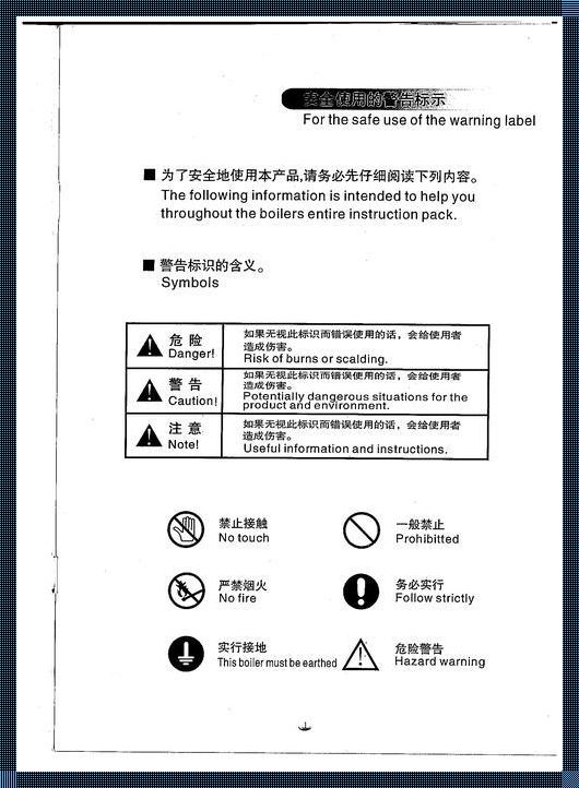 申花锅炉使用说明书：安全、高效、便捷的使用指南