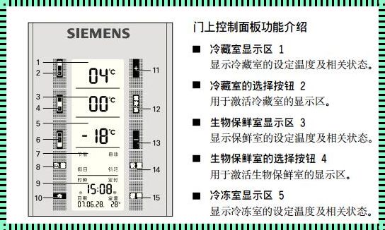 冰箱如何调节冷藏室温度