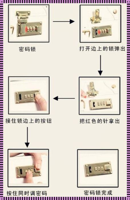 奥笛保险柜怎么改密码视频：解锁安全新境界