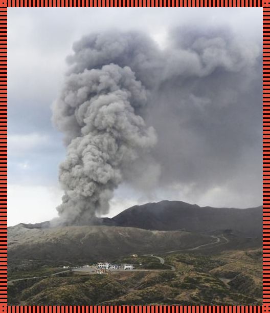 火山灰和火山尘：惊现未知的秘密