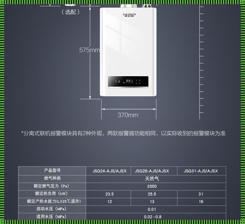 史密斯电热水器型号列表：温暖与效率并存的守护者