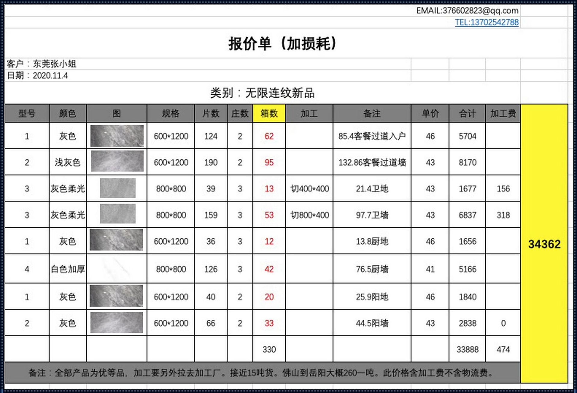 贴瓷砖多少钱一平方米：揭秘瓷砖铺设的成本之谜