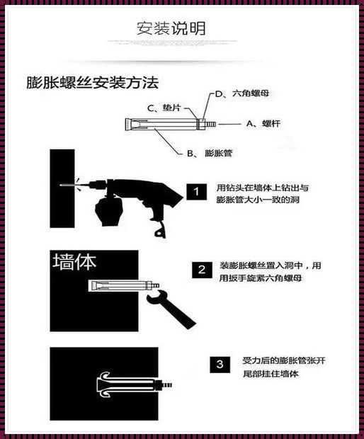 空心砖墙如何固定膨胀螺丝：一种创新的方法