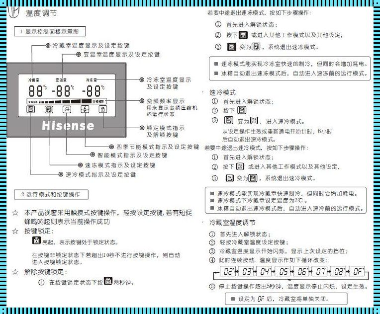 夏天冰箱调节到几档合适：揭开夏日清凉的神秘面纱