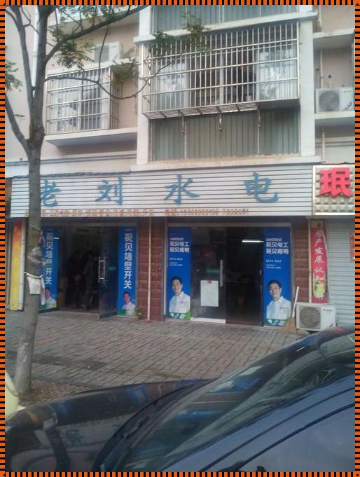 新乡市电热水龙头专卖店：家庭温暖升级的指南