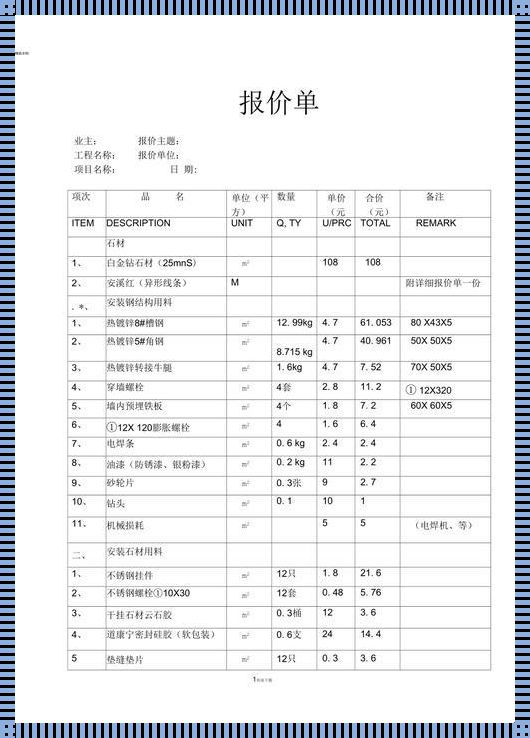 大理石外墙干挂成本怎么算