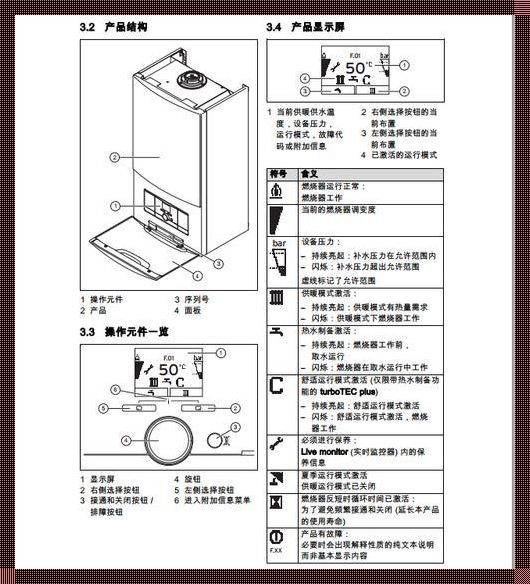 申花燃气壁挂炉怎么试用：揭秘冬日温暖的秘密