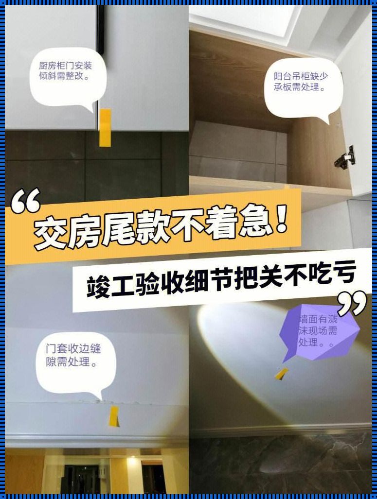 装修公司提前索要尾款：合理还是强卖？