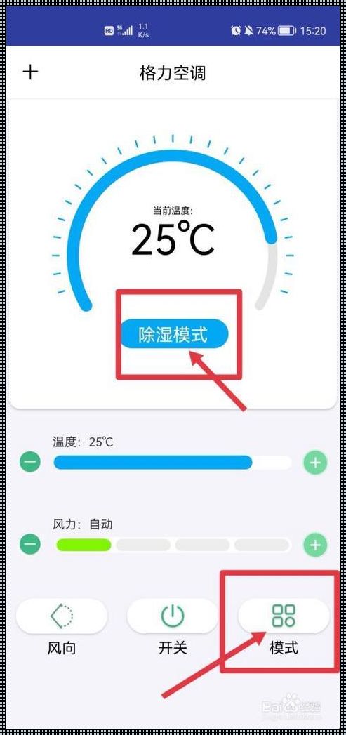 除湿机温度应该调到多少合适？