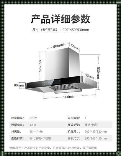 抽油烟机用10a还是16a：厨房电器选择的深度解析