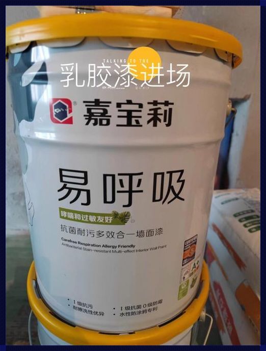 油漆嘉宝莉好还是立邦好：一场色彩与品质的较量