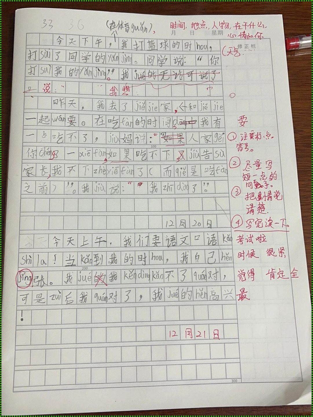 小红整小华下面1000字作文：问鼎青春的挑战与成长