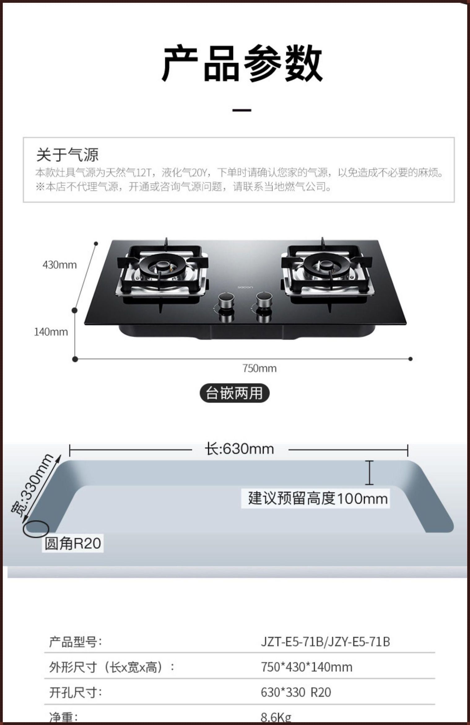 灶台高度宽度尺寸标准：厨房设计的黄金法则