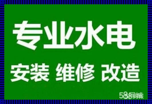 海口水泥工师傅电话——揭秘