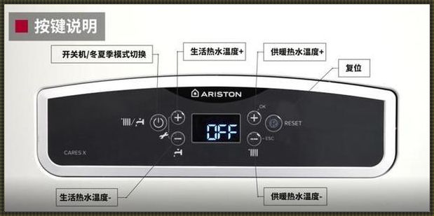 阿里斯顿壁挂炉地暖怎么开：温暖冬日的秘诀