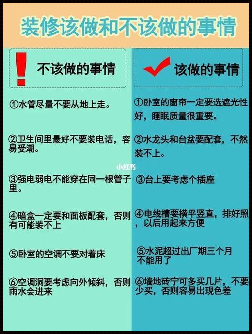 装修交尾款注意事项：掌握自主，智赢最后