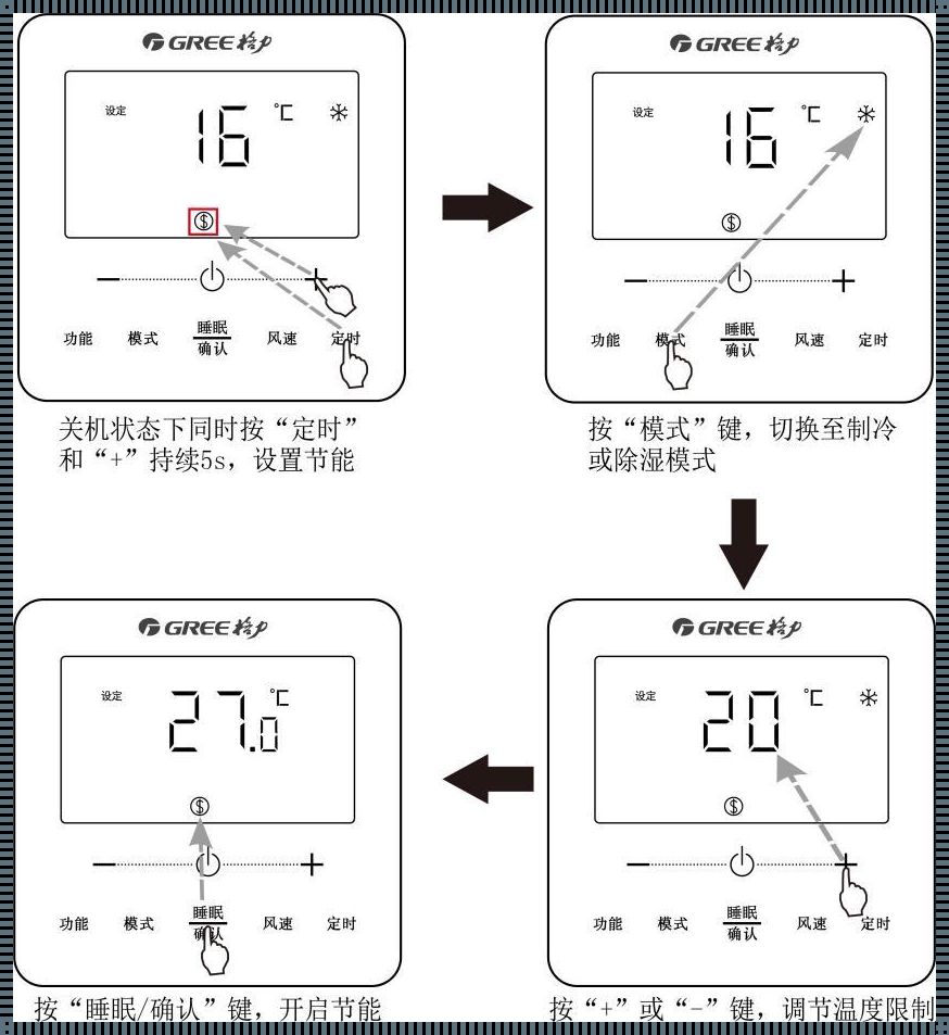 格力空调辅热功能关闭指南：探寻隐藏的奥秘