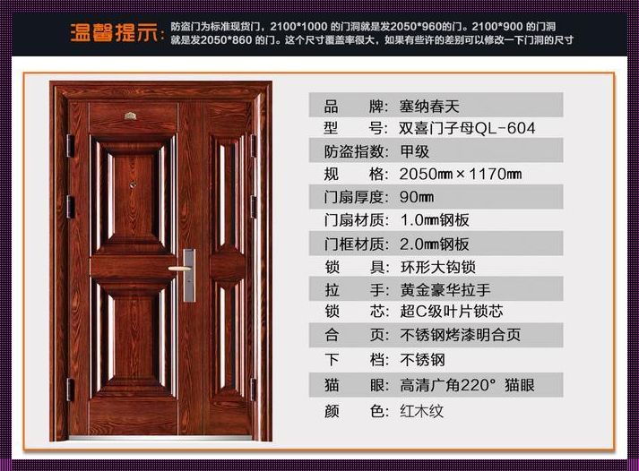春天a858子母防盗门多少钱：使用心得分享