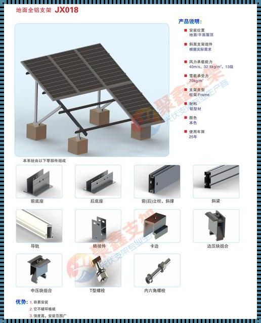 兆瓦光伏支架：构筑绿色梦想的坚实支架