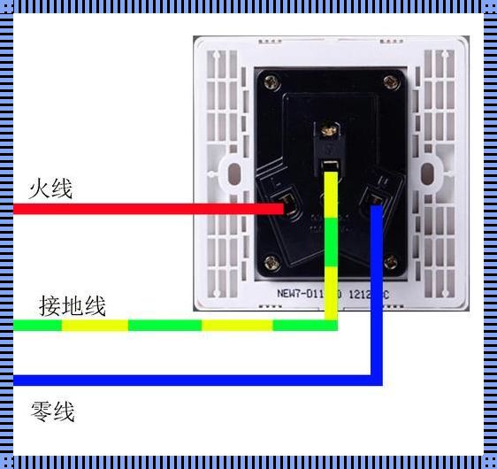 86型插座面板接线的隐秘艺术