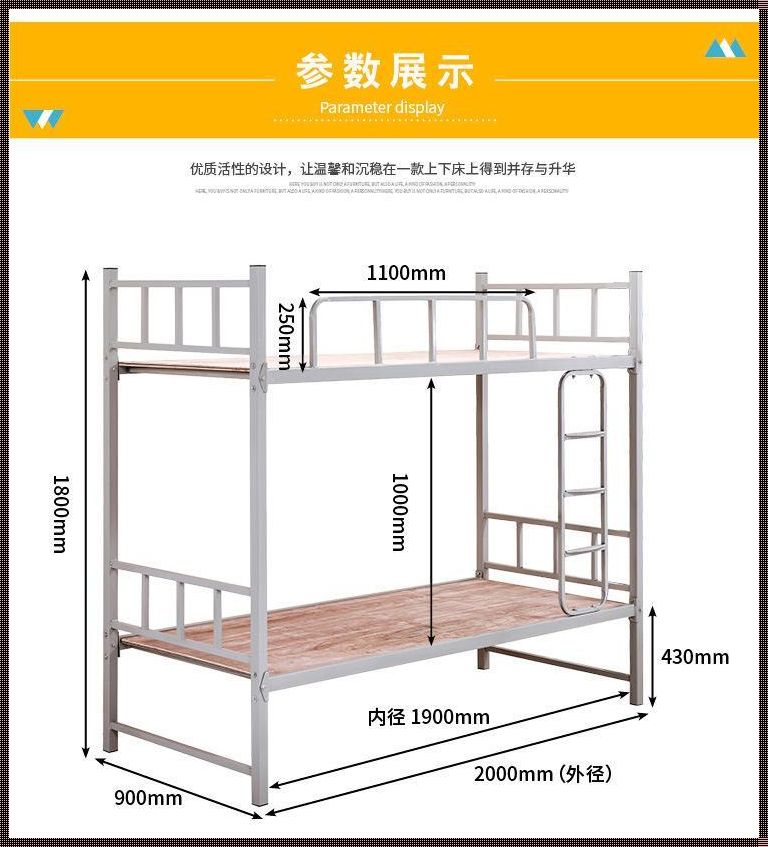 钢结构双层床图片设计图：架构之夜空下的梦想