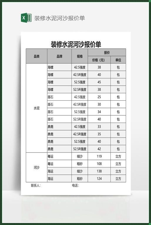 凝固的诗行：探索水泥的隐喻与价值