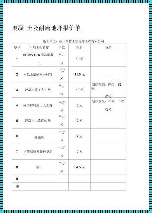 塑胶地面：探索人工铺设的美学与经济价值