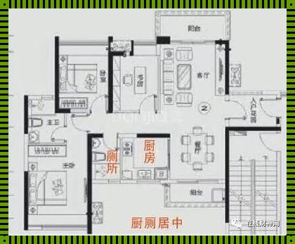 风水学中的厨厕同宫：化解之道