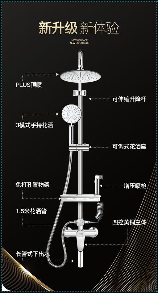 华帝花洒：淋浴的极致享受