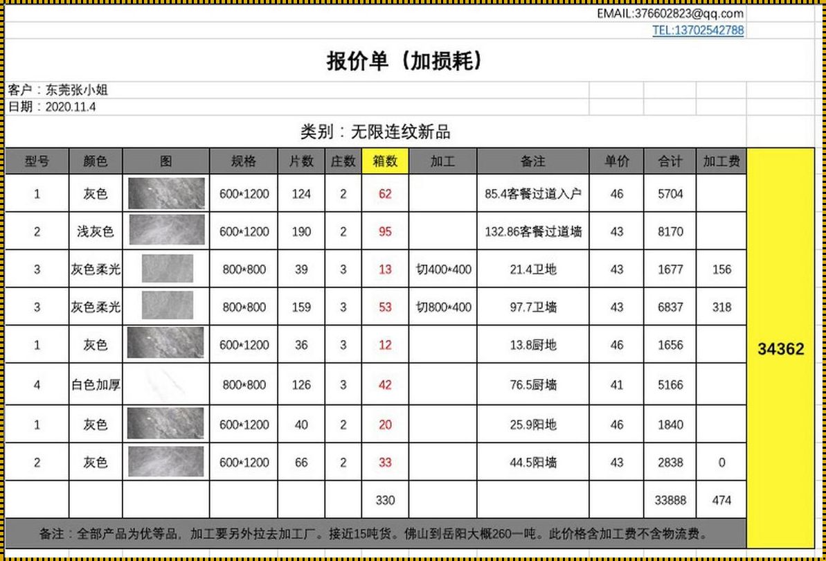 90平米地砖的美学与经济价值