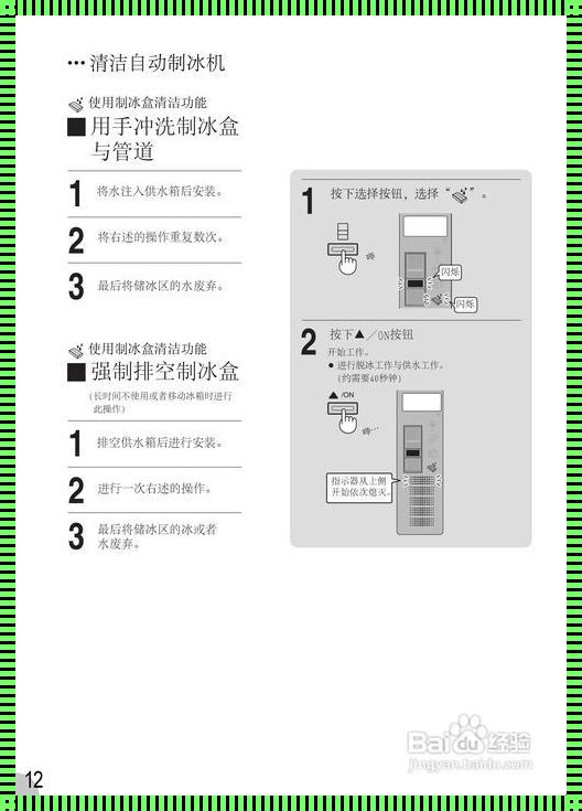 四门冰箱的温度调节艺术：探寻冰与火的和谐共舞