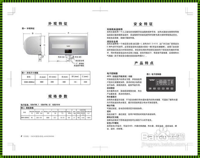 史密斯电热水器：加热不仅仅是技术，更是一种生活的温度