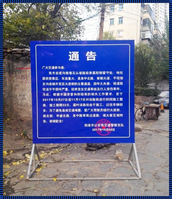 工程与家园：共筑和谐之声