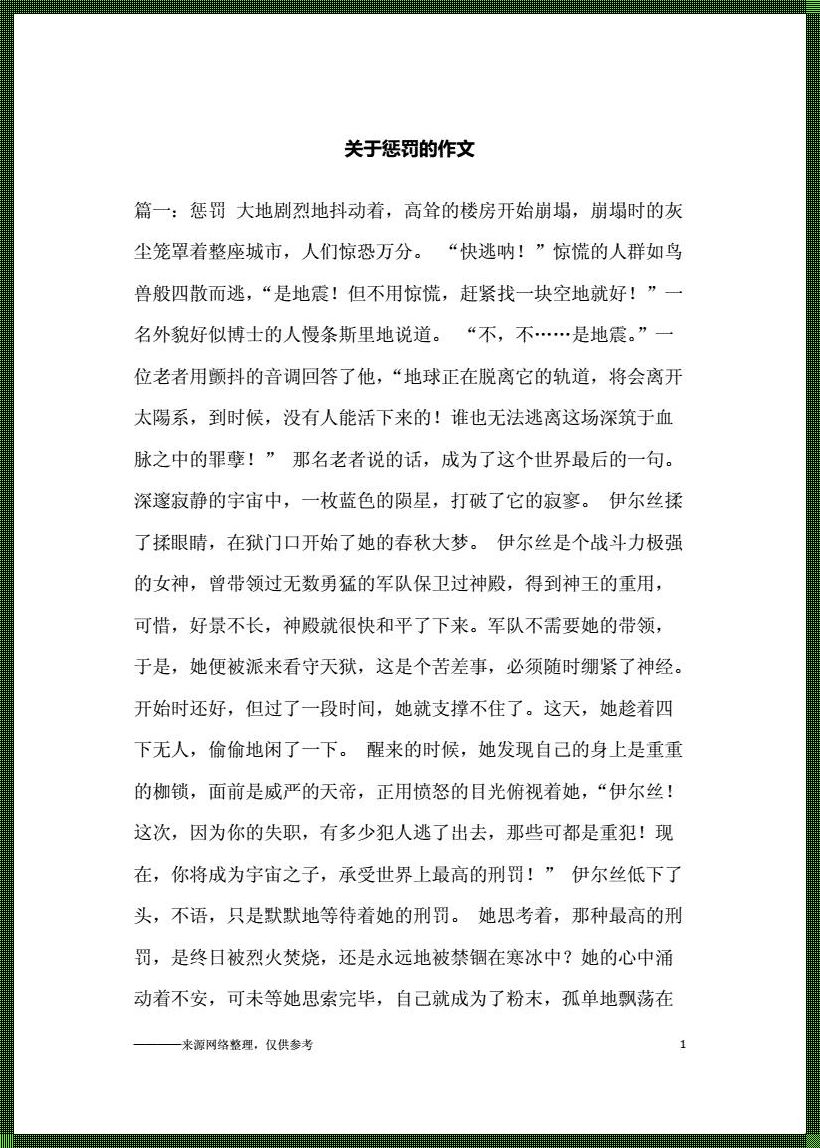 晓畅与清清：契约下的友情与成长