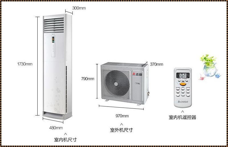 33平方米空间的空调选择指南