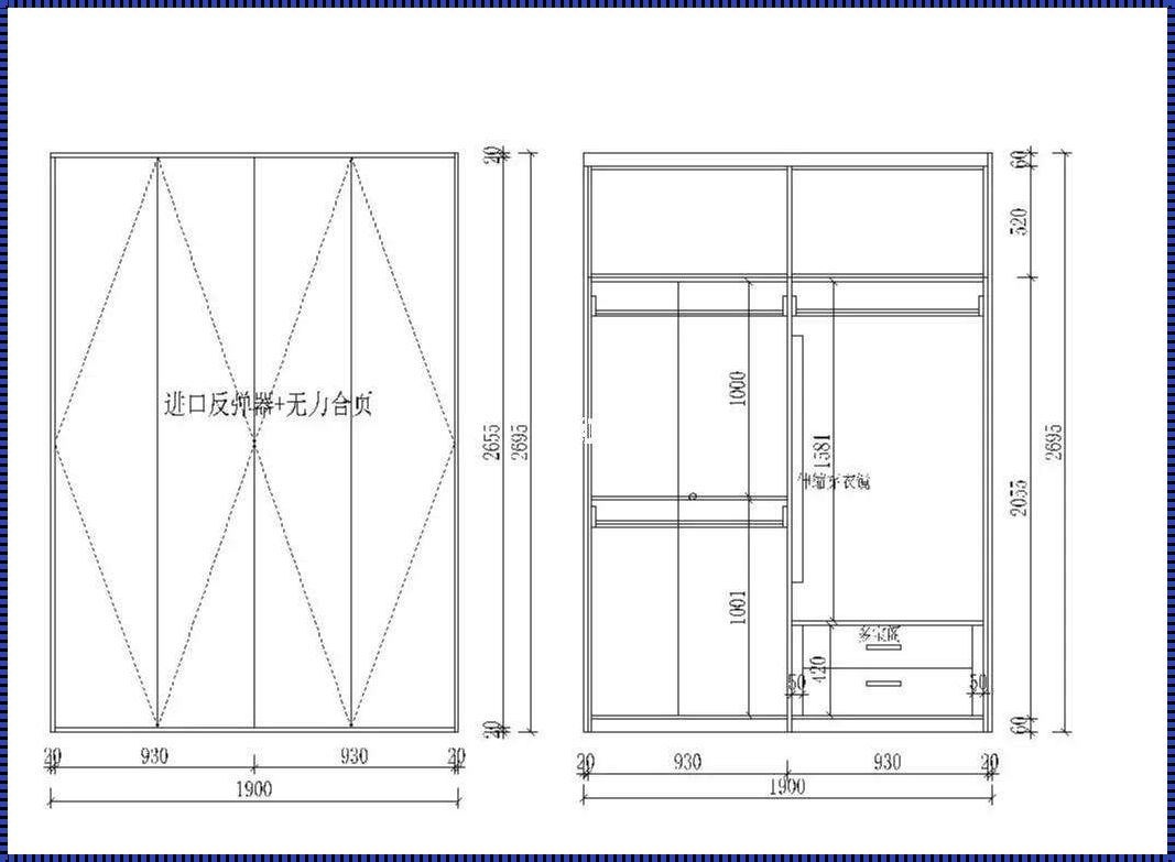 柜门面平米：计算中的艺术与科学