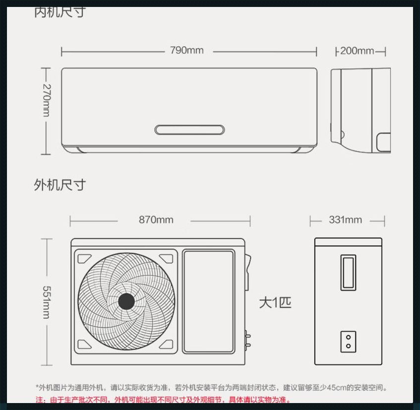 一匹空调适合多大面积：家居冷暖的智能选择