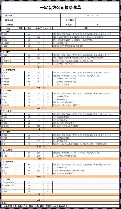 办公室设计装修多少钱：探讨空间与精神的融合