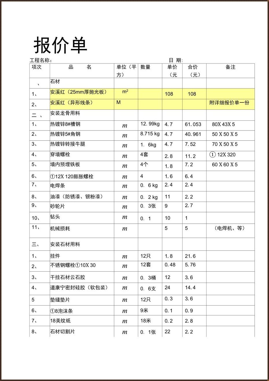 干挂石材与水包砂：建筑艺术与经济价值的双重奏