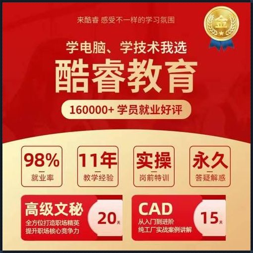 CAD设计培训班：创意与价值的交汇点