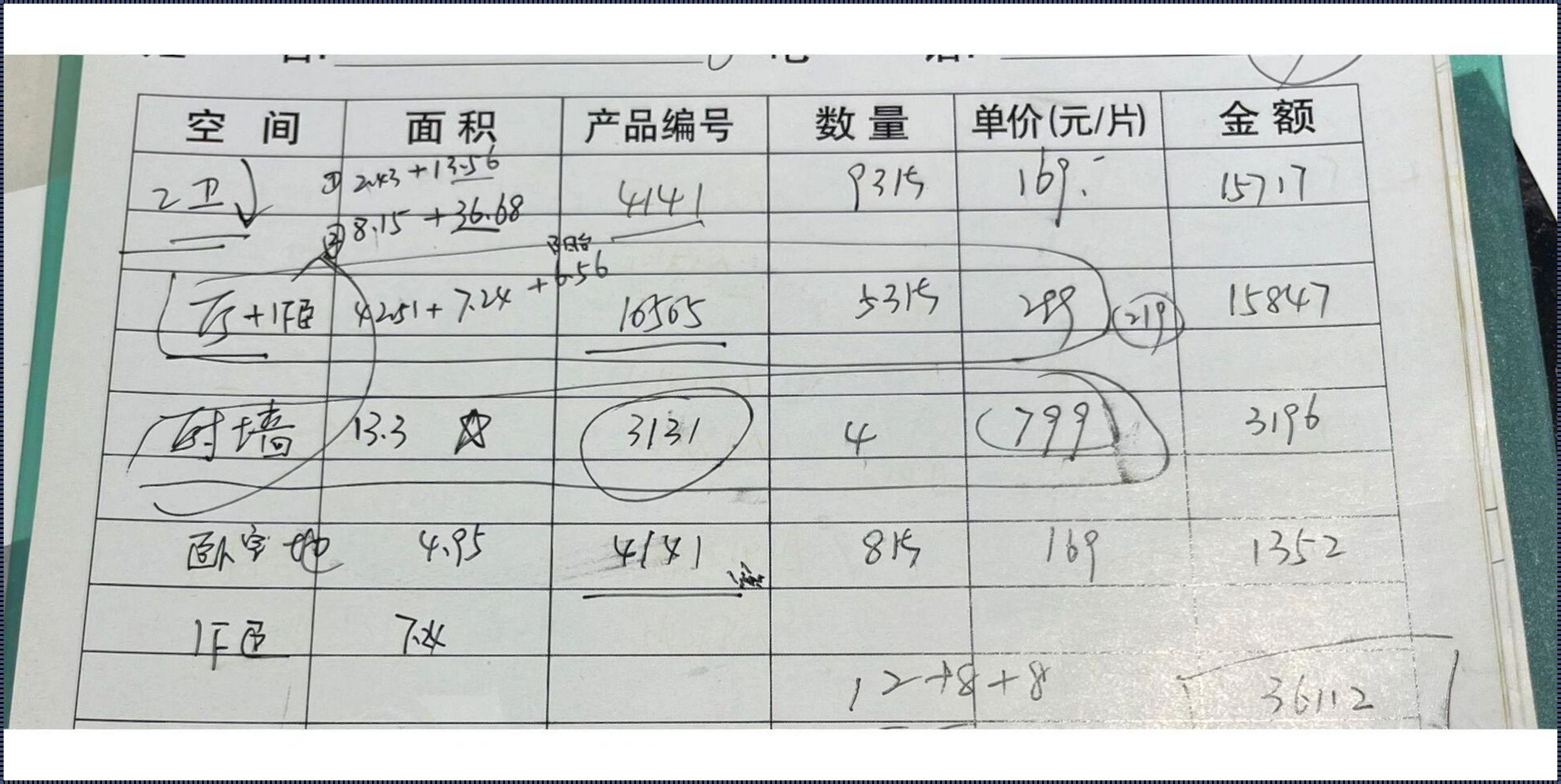 地砖铺设：艺术与劳动的融合