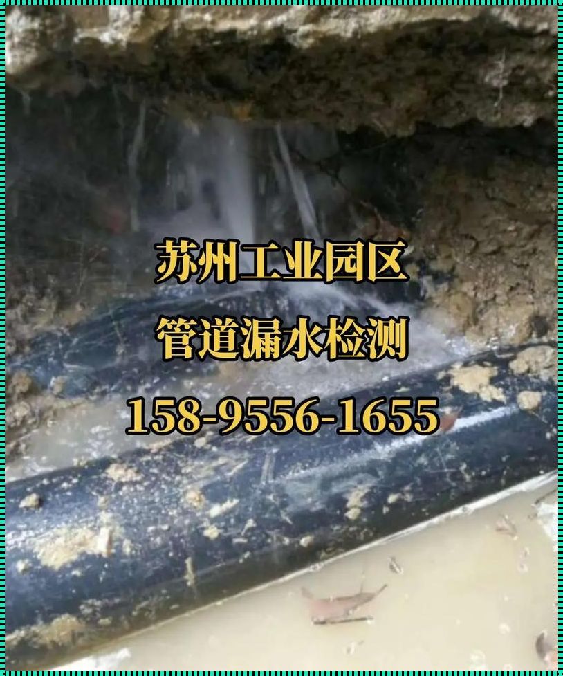 消防地下管道漏水检测不出来：守护城市脉络的隐形英雄