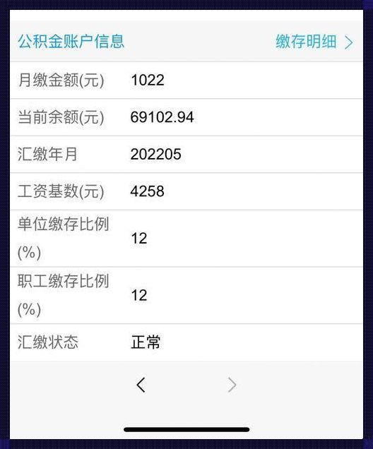 公务员到手5000公积金多少：揭秘数字背后的故事