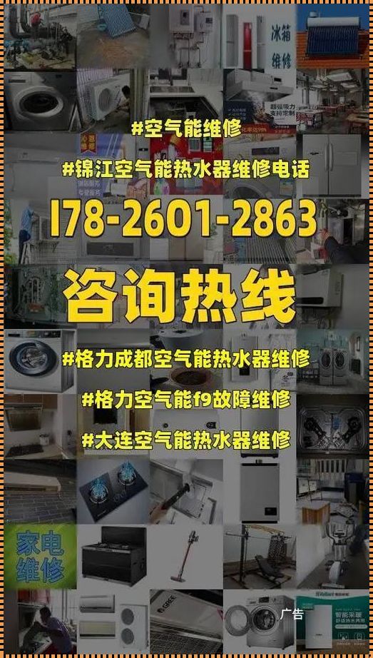 格力空气能e6故障维修视频与装修问答的奇妙融合