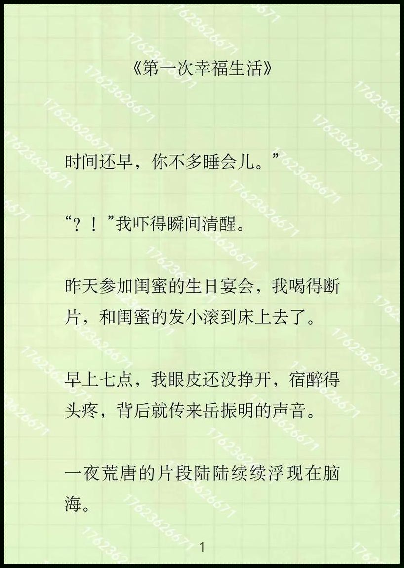 装修故事：小说推文完结的启示