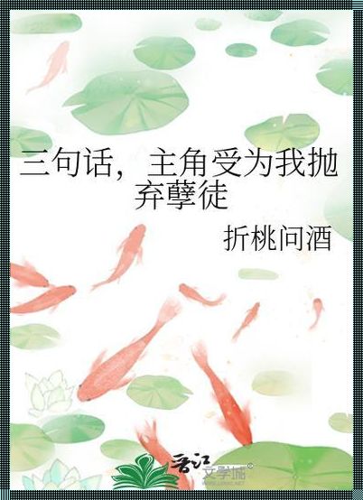 孽徒为师的腰都快断了是啥