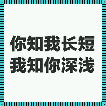 你知我深浅，我知你长短 —— 装修中的人与空间的和谐共鸣