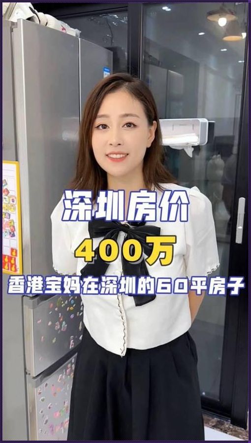 400万在香港能买多大的房子