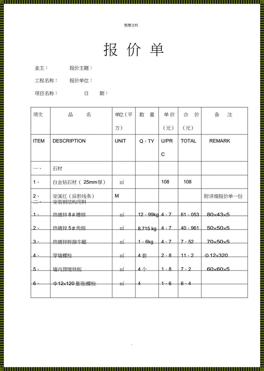 干挂石材施工：艺术与工艺的融合之美